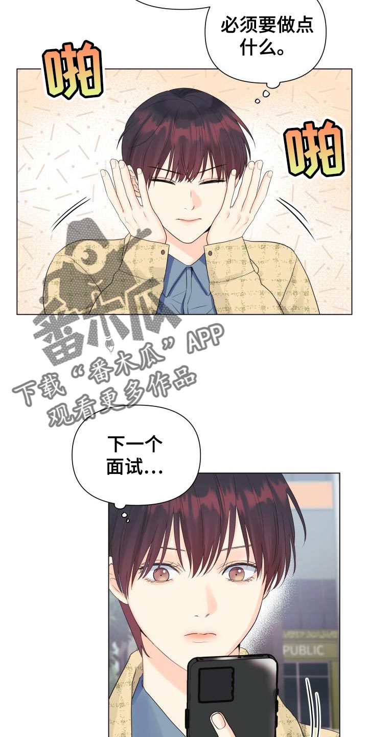 第84章：【第二季】野心1