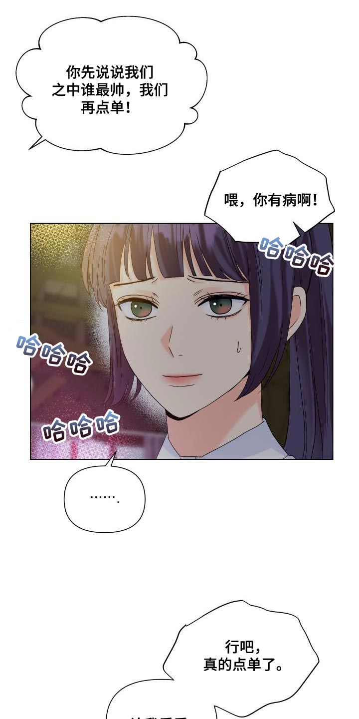 第90章：【第二季】点单10