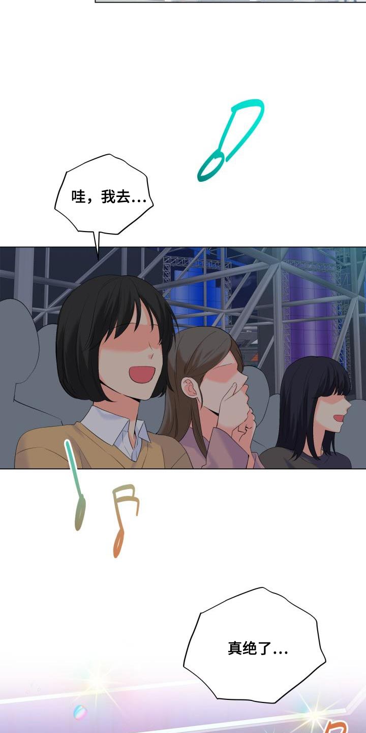 第126章：【第二季】才不会胡思乱想19