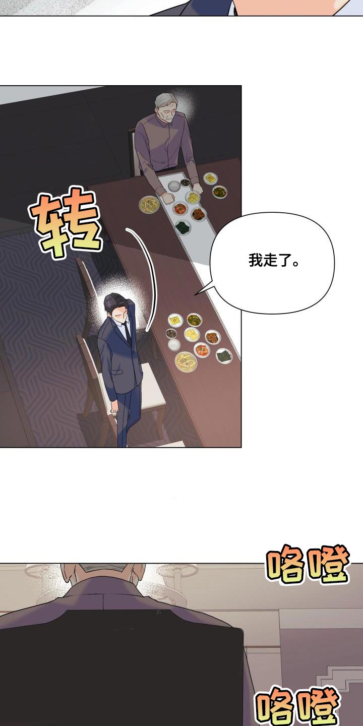 第95章：【第二季】我不像你那么低俗16