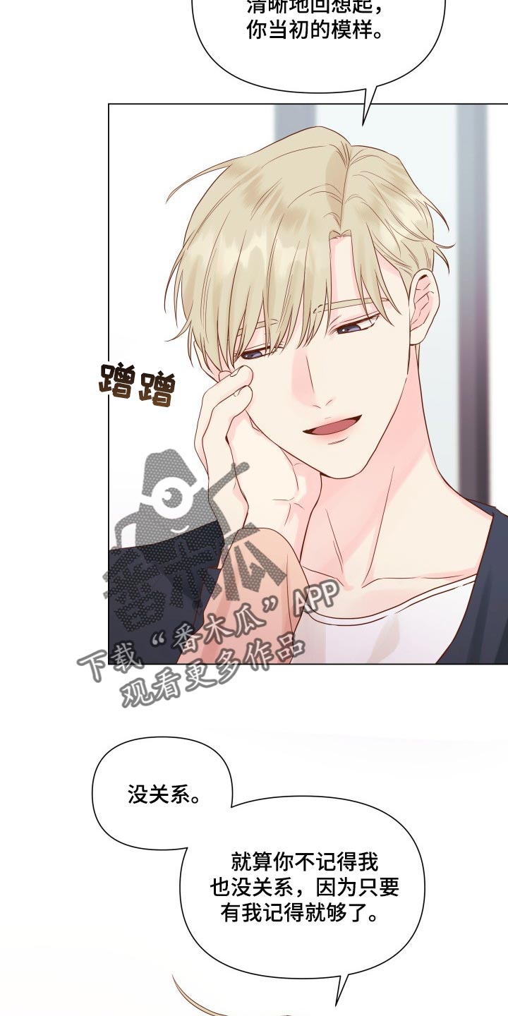 第18章：有我记得就够了9