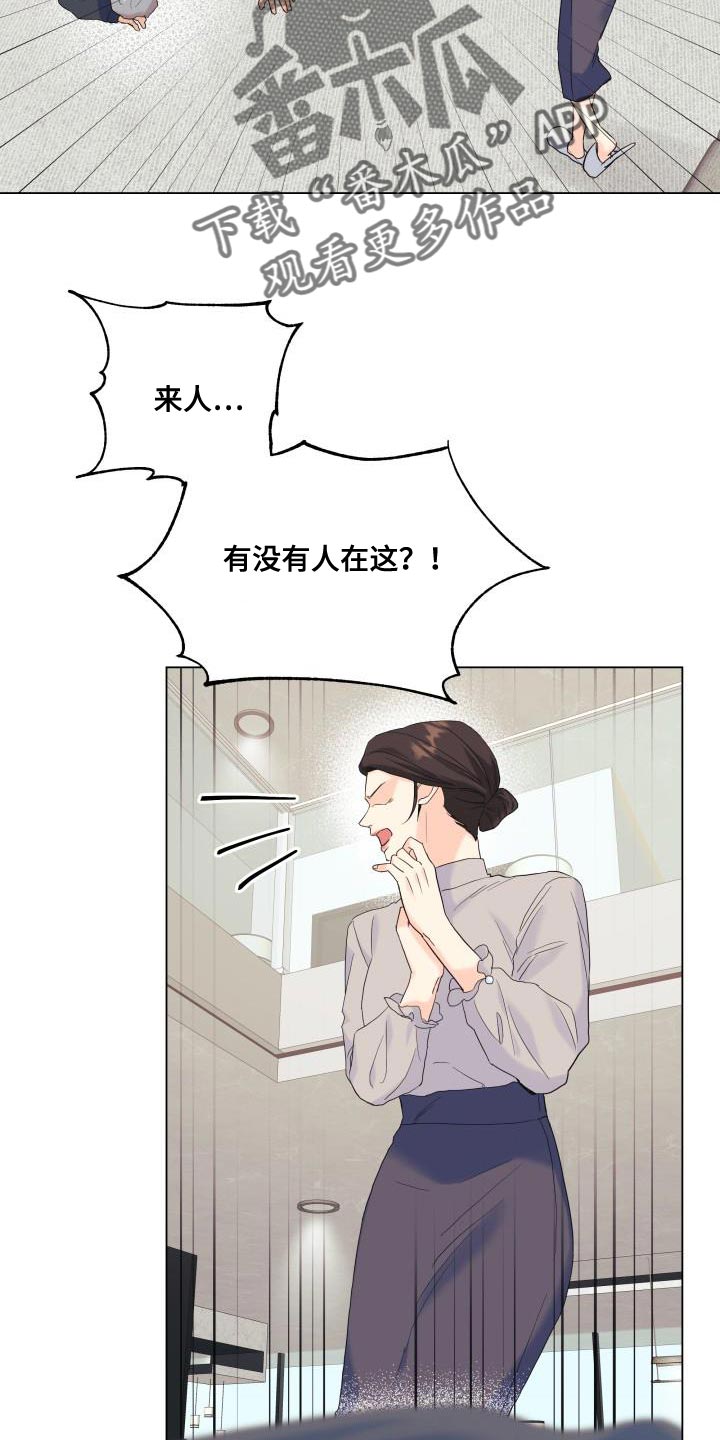第116章：【第二季】利用15