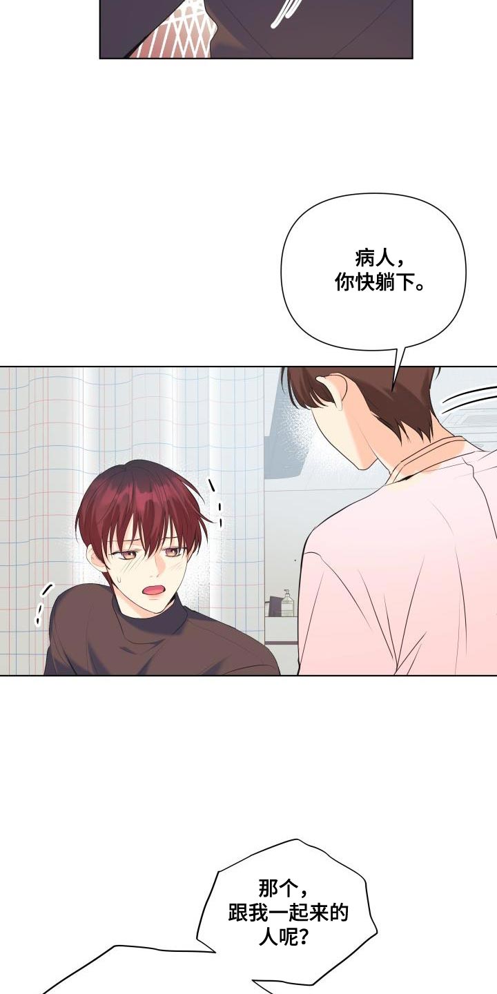 第124章：【第二季】车祸11