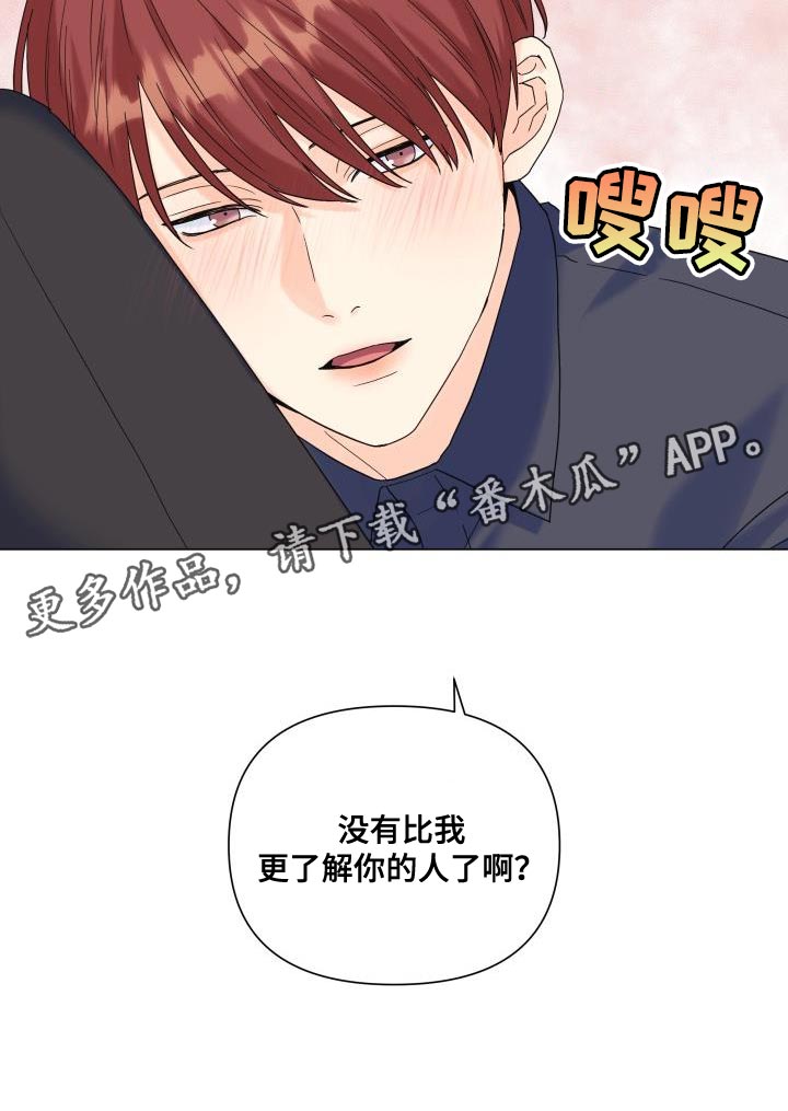 第102章：【第二季】也给我机会23