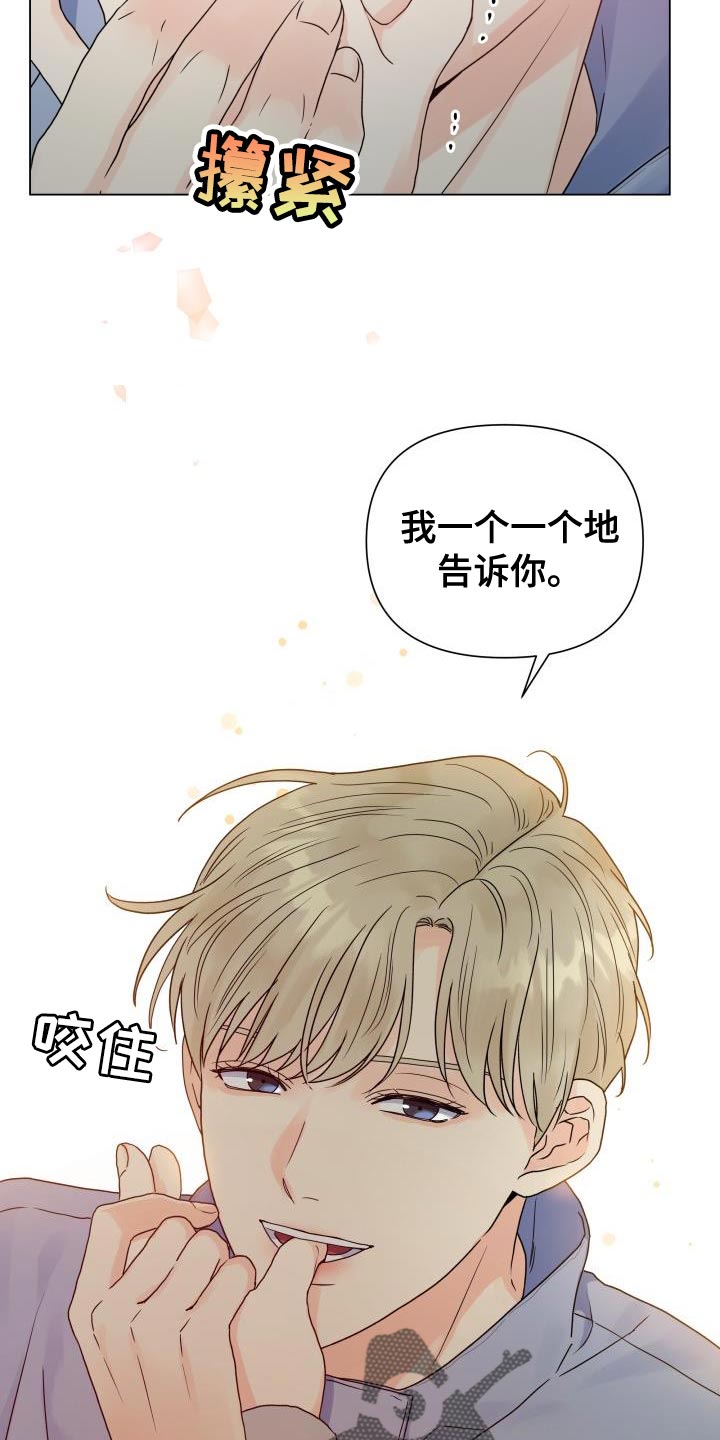 第81章：【第二季】让我看看14