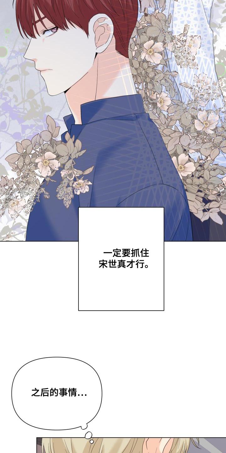 第118章：【第二季】还没结束呢19