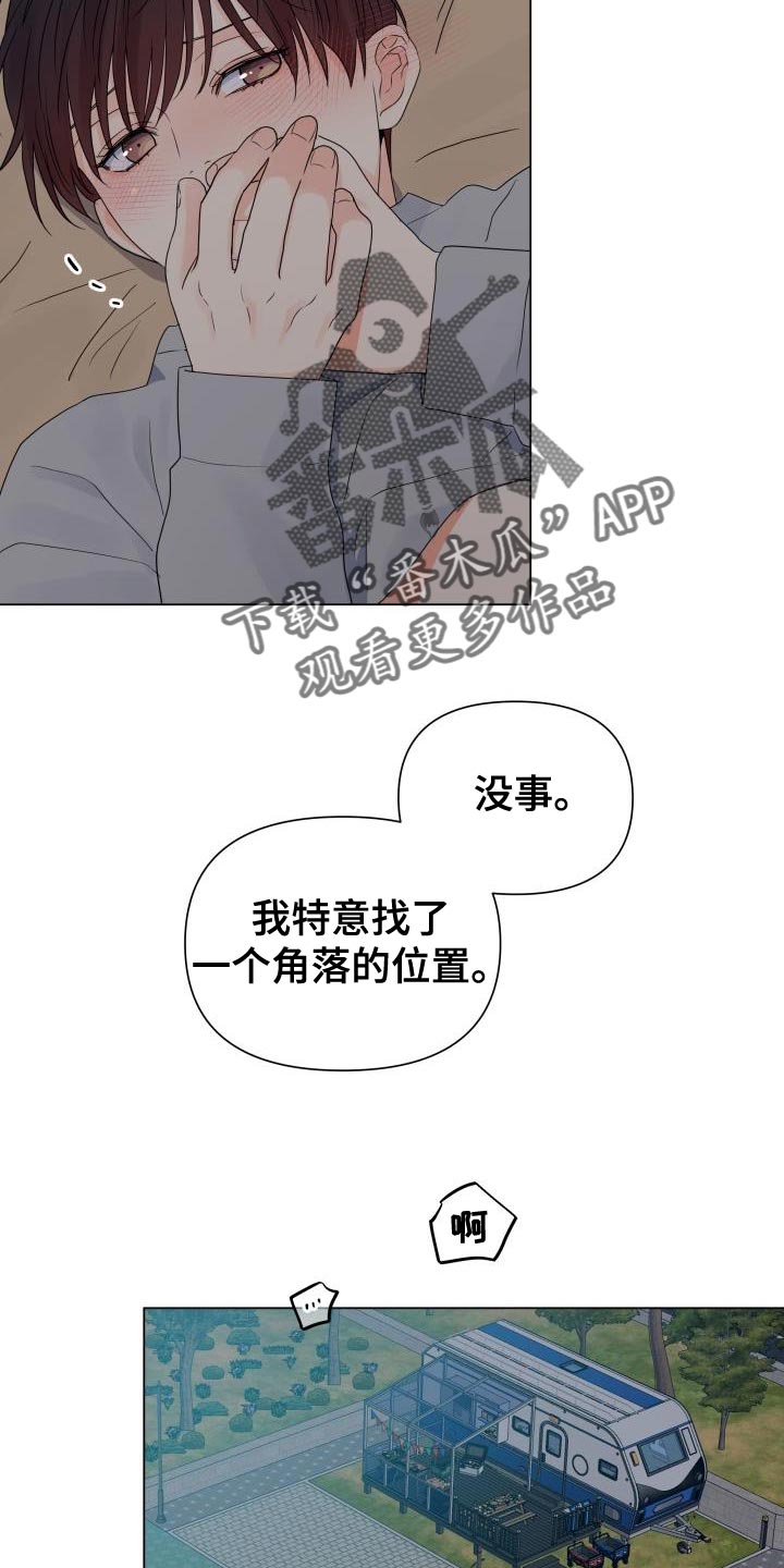 第81章：【第二季】喜欢你的脸3