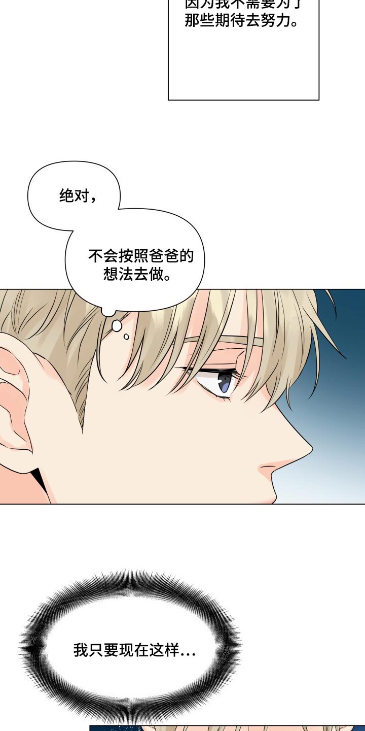 第41章：干涉我的私事15