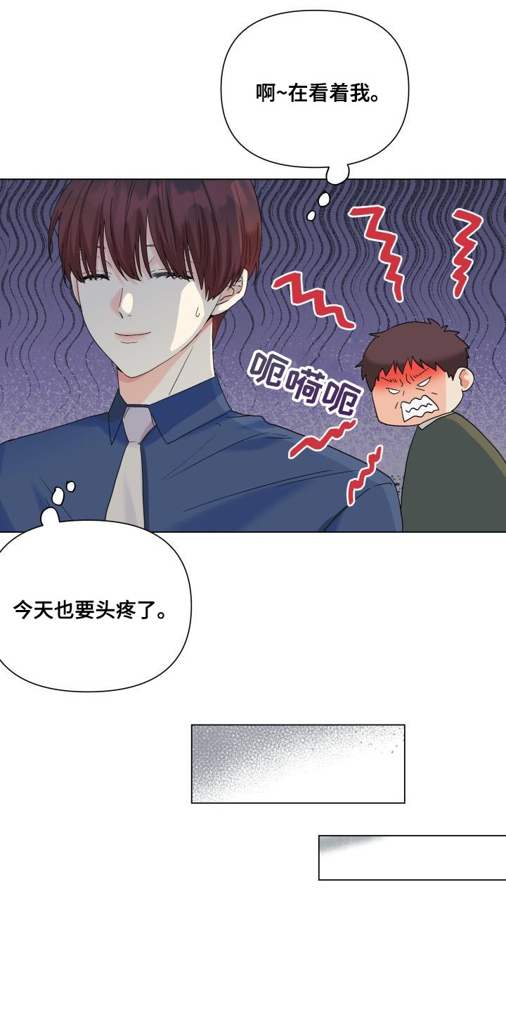 第104章：【第二季】一整天都待在一起5