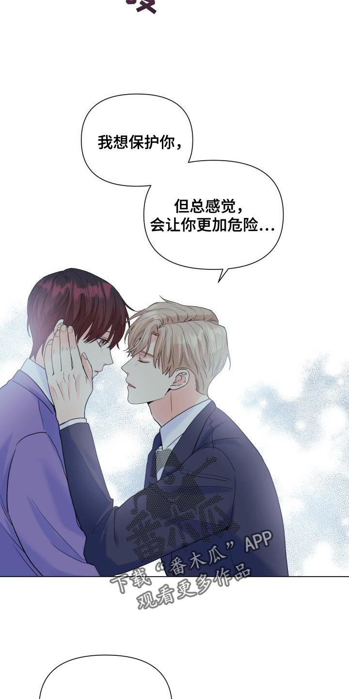 第108章：【第二季】总是没机会14