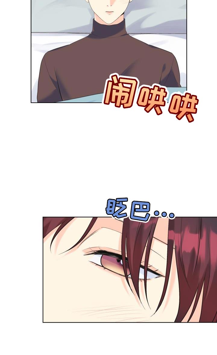 第124章：【第二季】车祸7