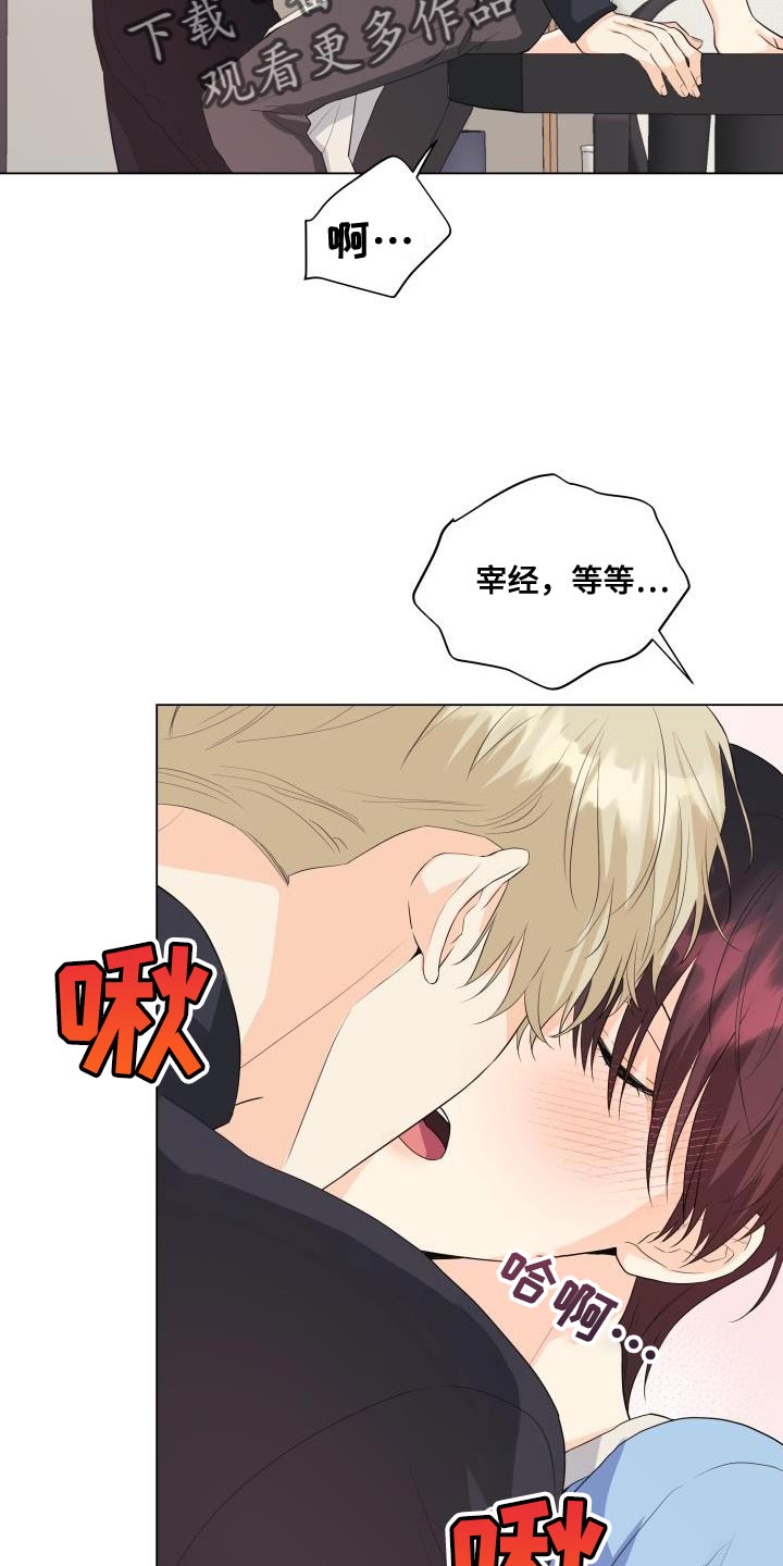 第119章：【第二季】从你开始吧19