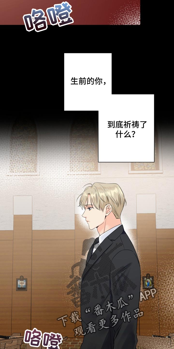第64章：遗物7