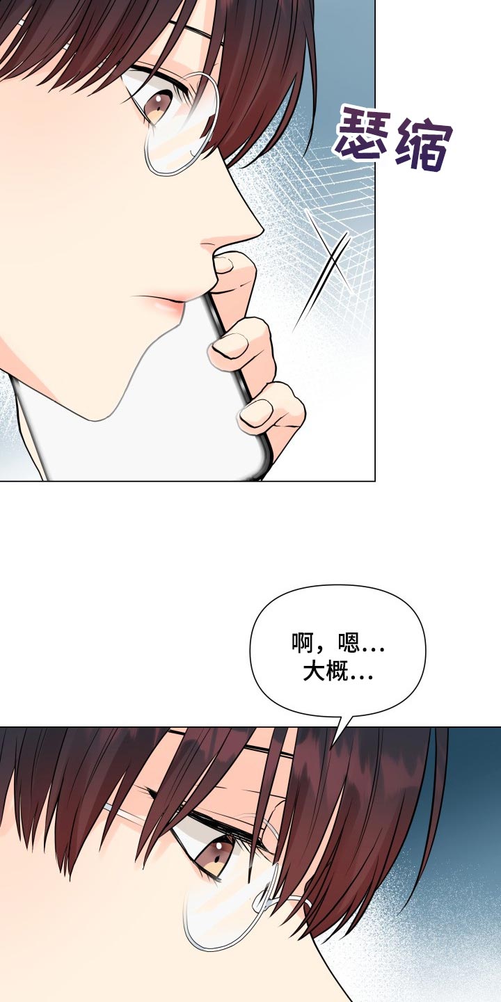 第39章：姑母的电话14