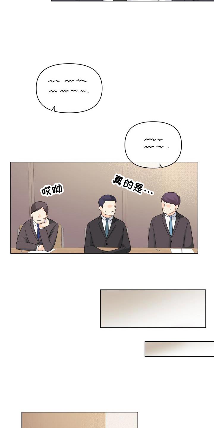 第84章：【第二季】讨人厌的家伙13