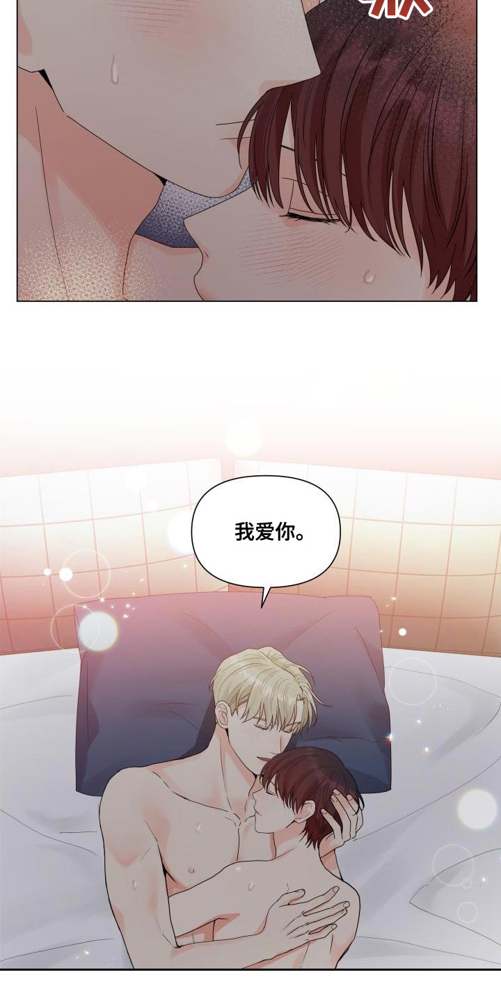 第78章：不想总是依赖你（第一季完结）17