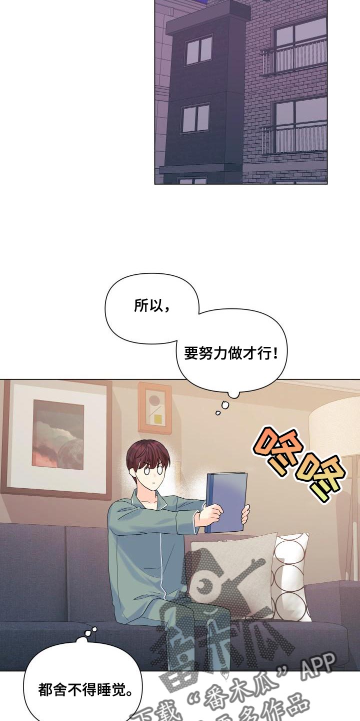第98章：【第二季】报答 10