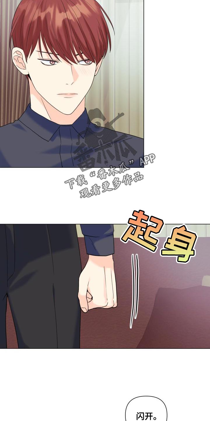 第102章：【第二季】也给我机会20