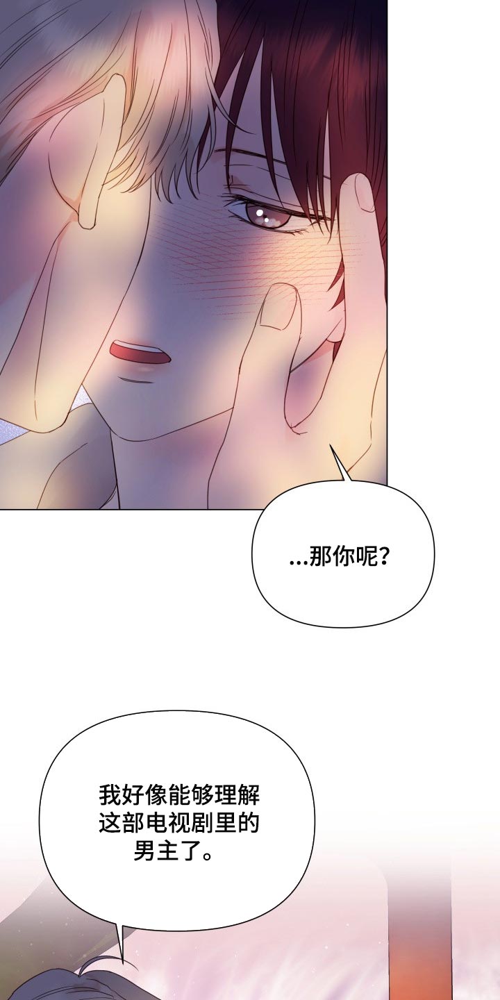 第22章：玩物12