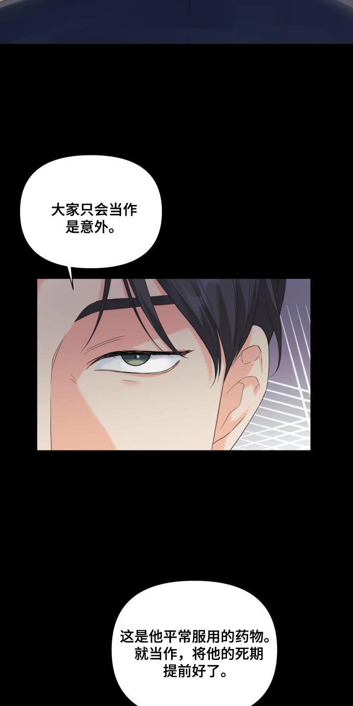 第116章：【第二季】利用21