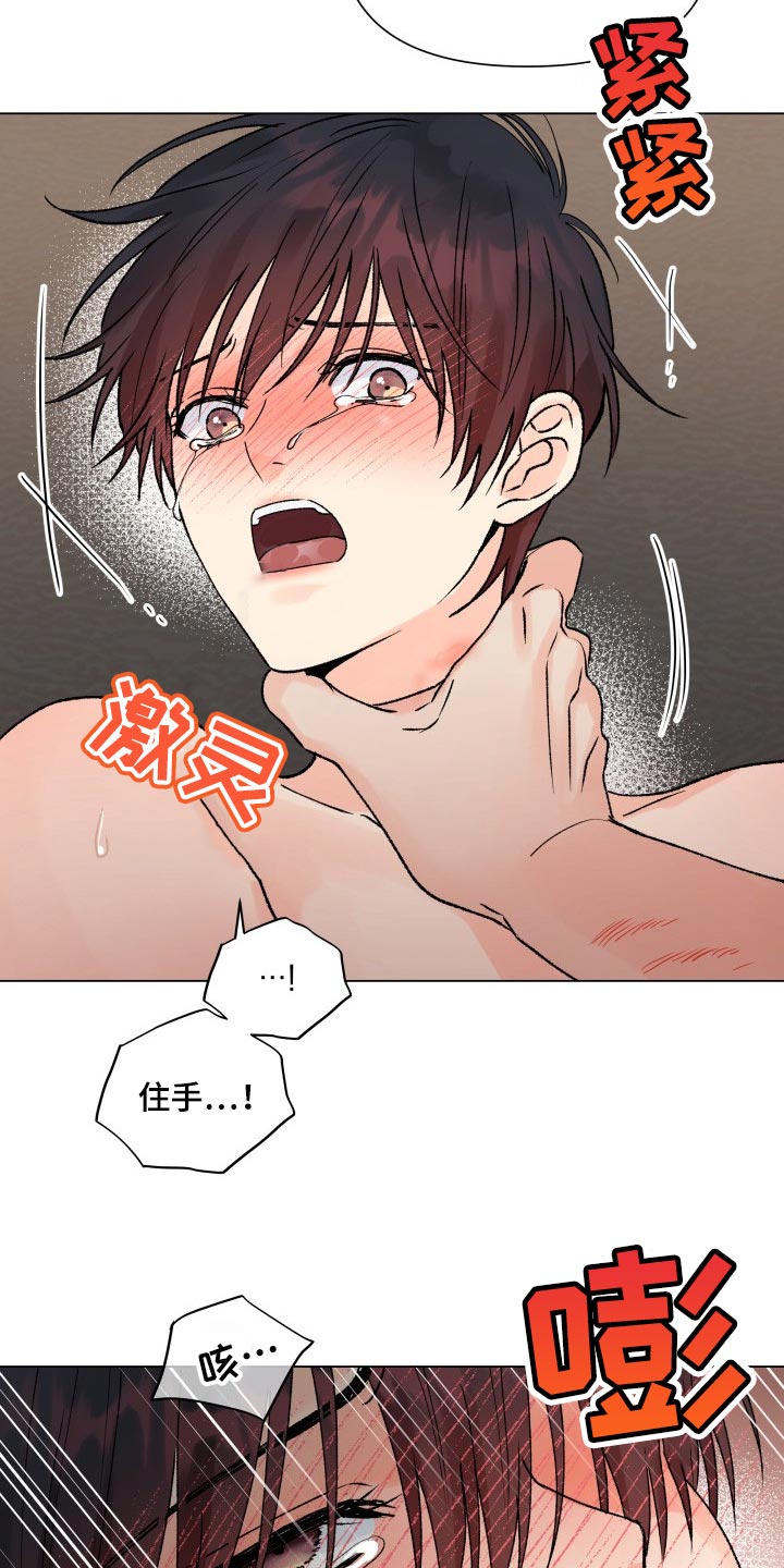 第50章：全都要按照我的意思12