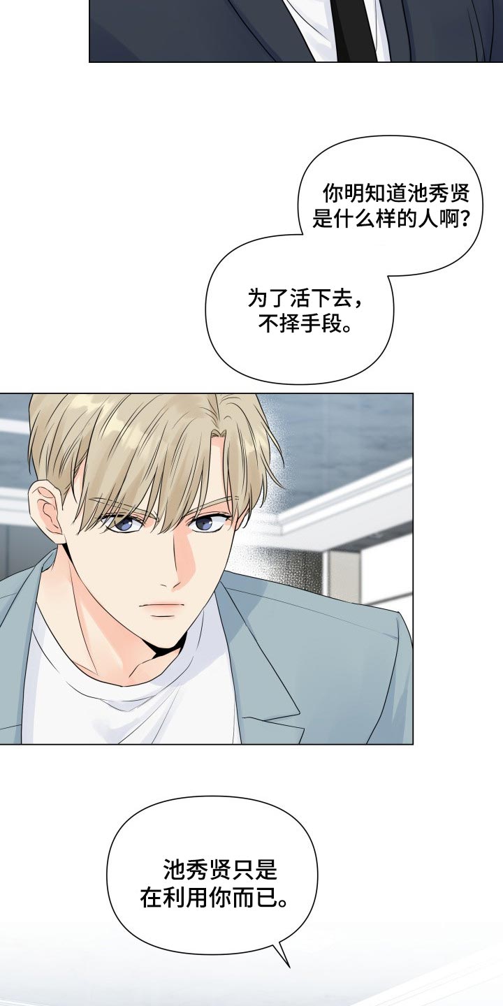 第47章：不相信25