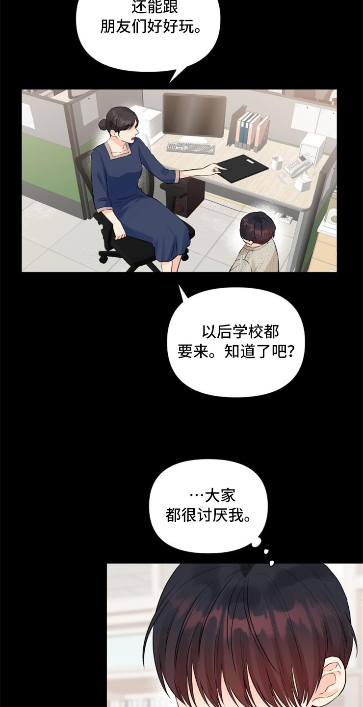 第51章：别管我！13