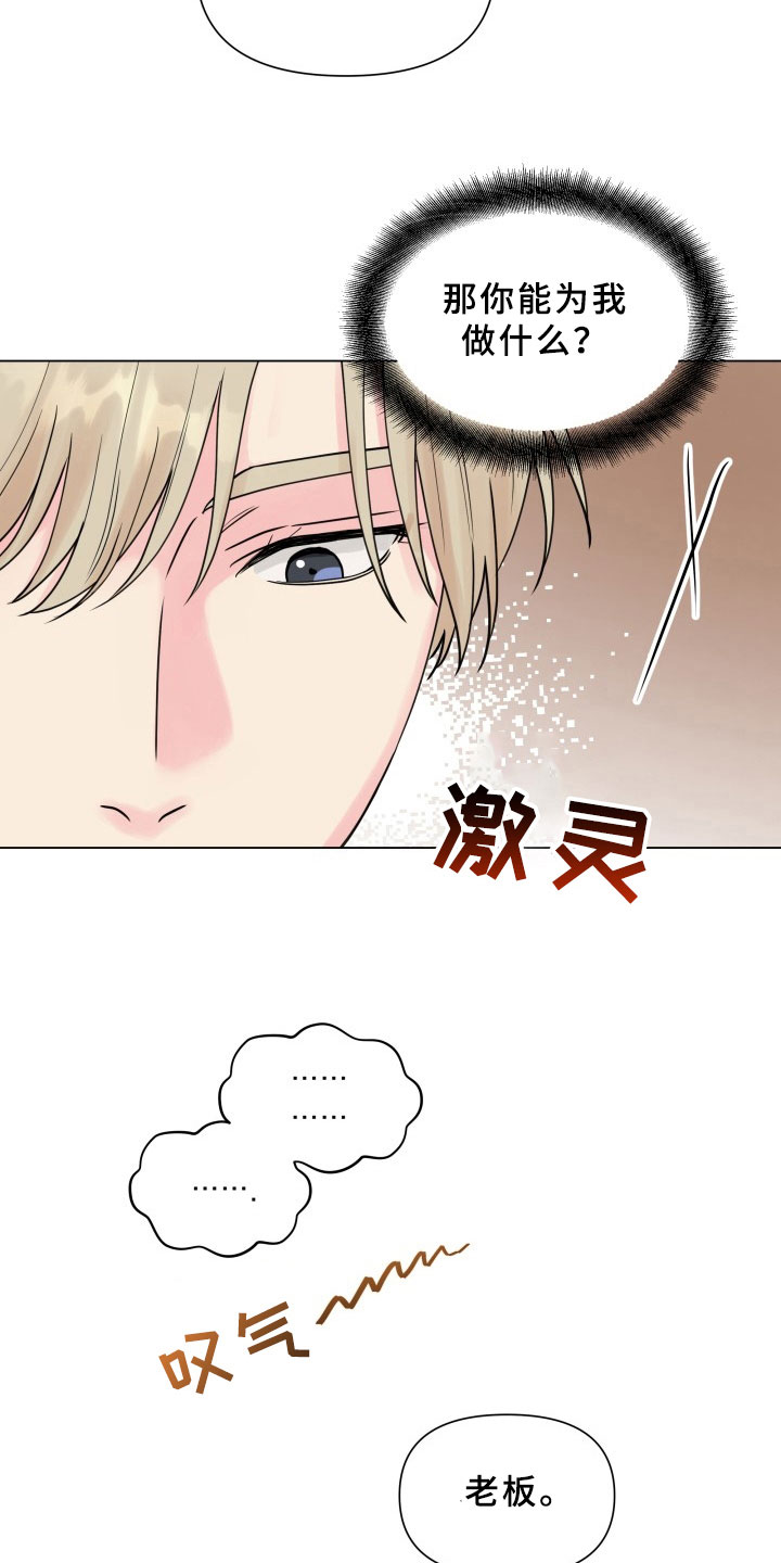 第9章：暗斗2