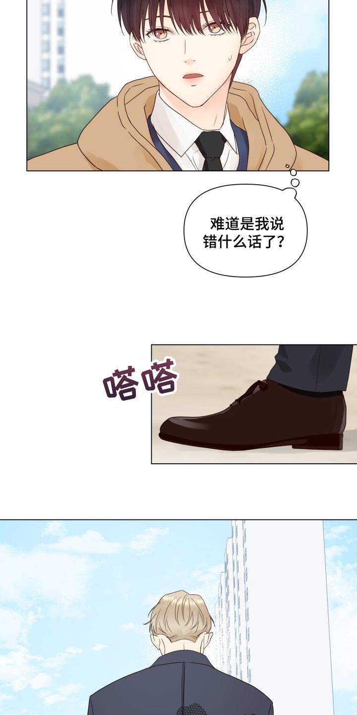第25章：心烦意乱22