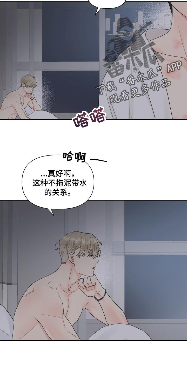 第28章：挺会藏的4