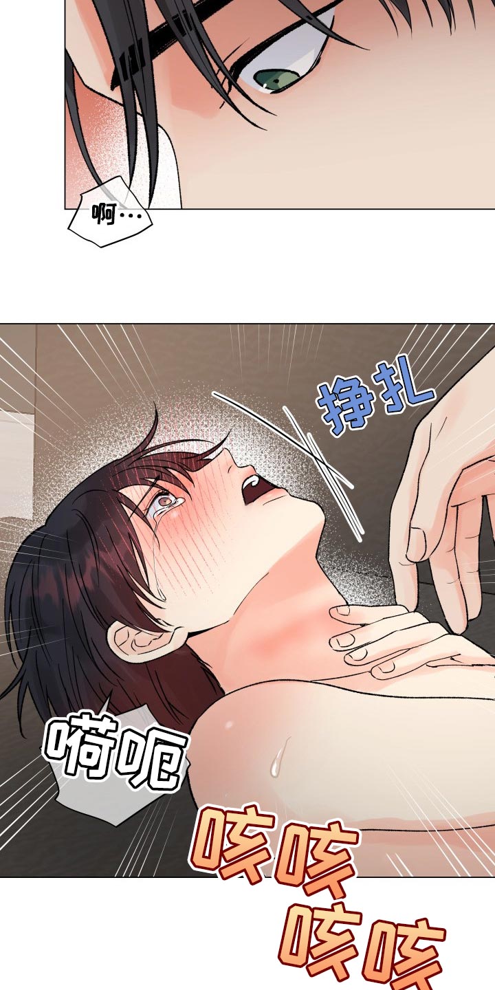 第50章：全都要按照我的意思10
