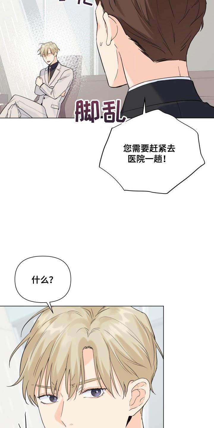 第115章：【第二季】流传的传言18