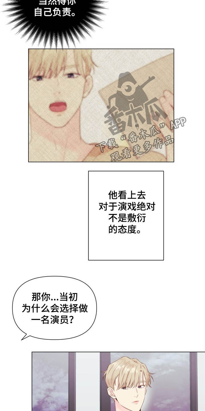 第16章：态度20