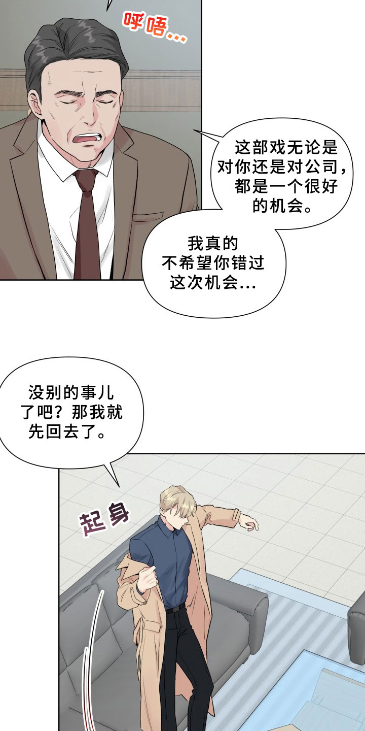 第2章：拒绝12