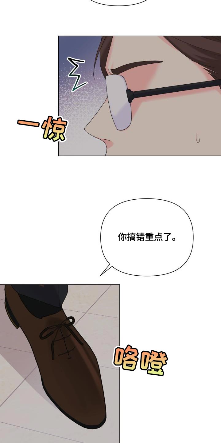 第112章：【第二季】你搞错重点了21