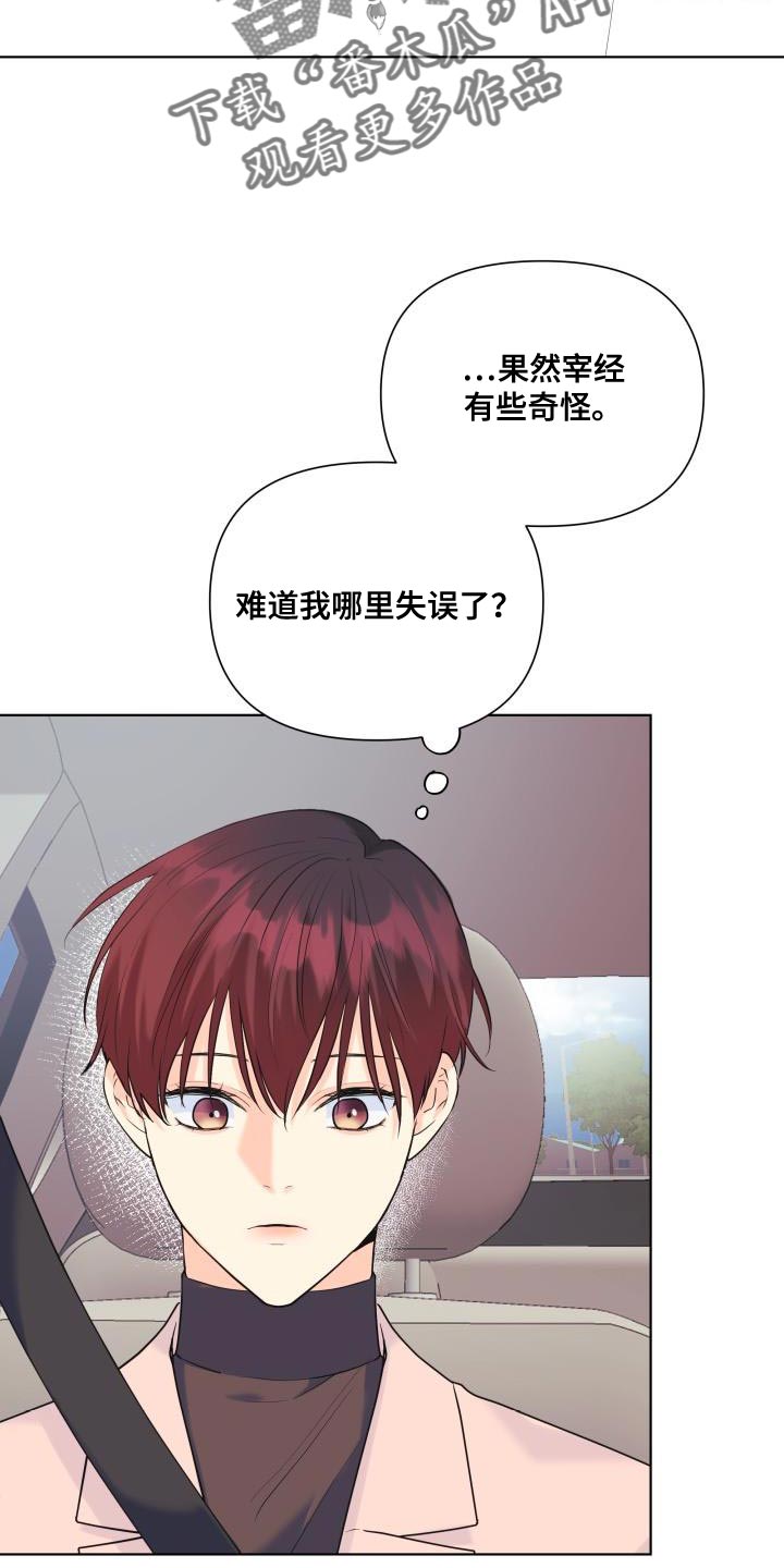 第124章：【第二季】车祸1