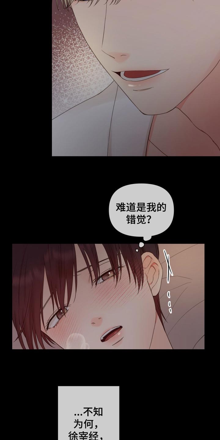 第23章：未接电话3