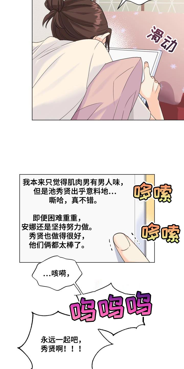 第92章：【第二季】真想快点见到他5