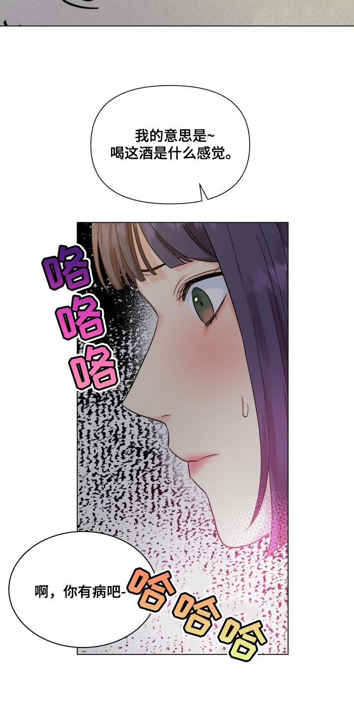 第90章：【第二季】点单12