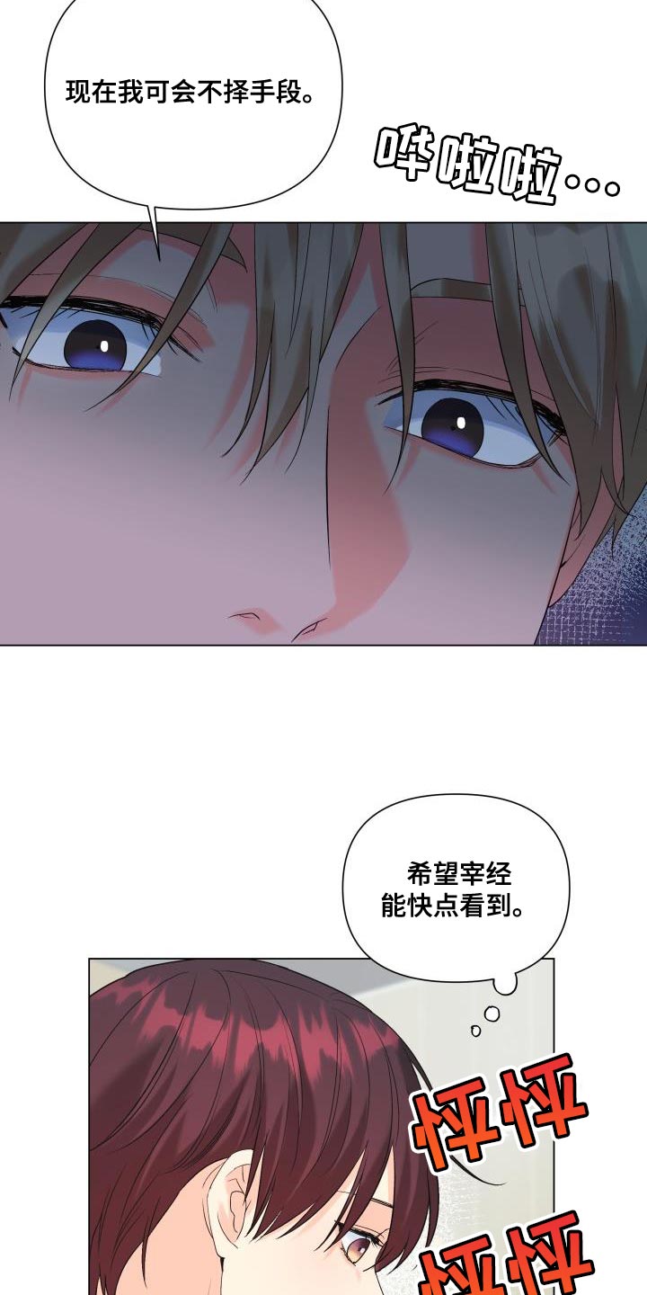 第122章：【第二季】别出现在我面前6