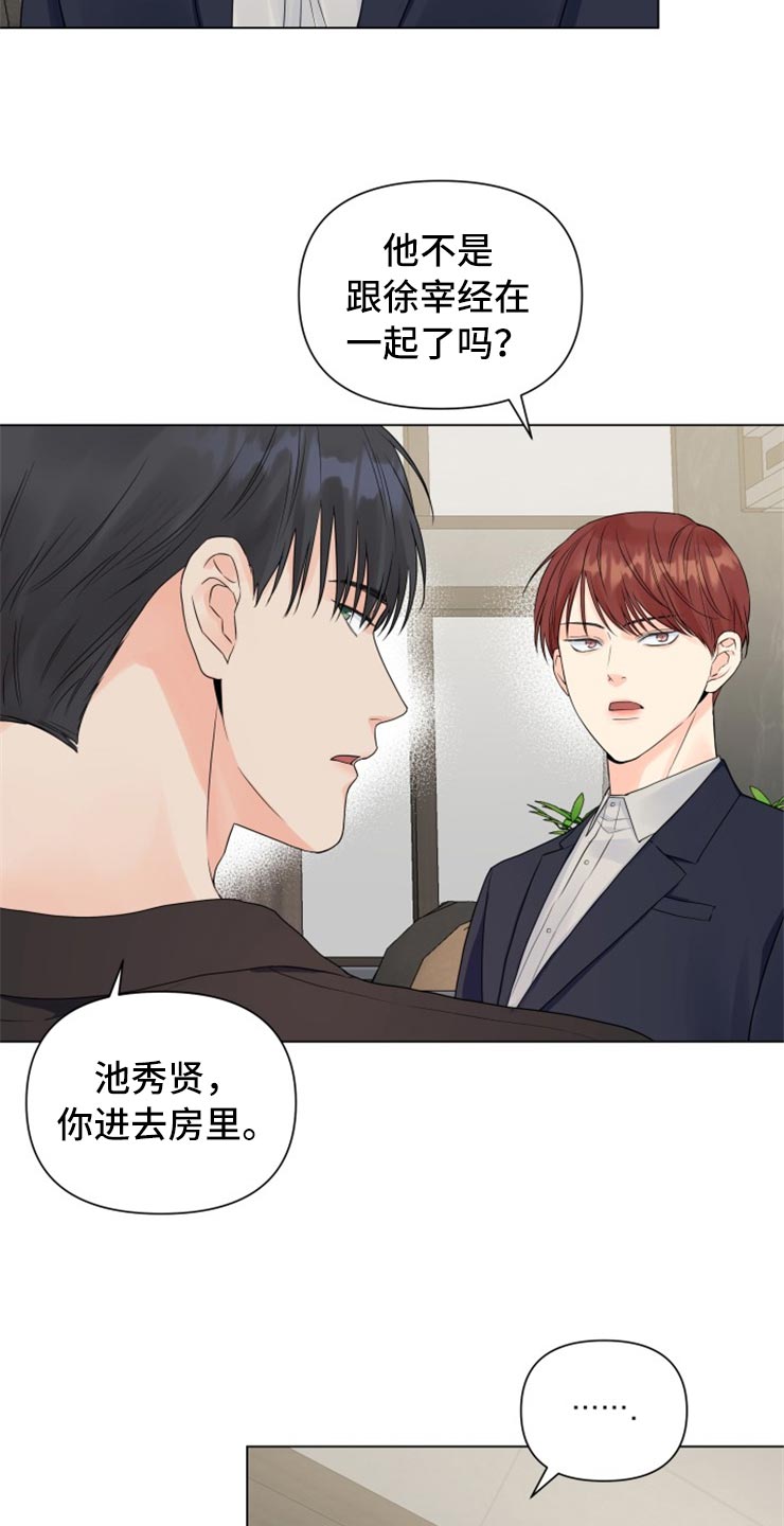 第51章：太碍眼了10