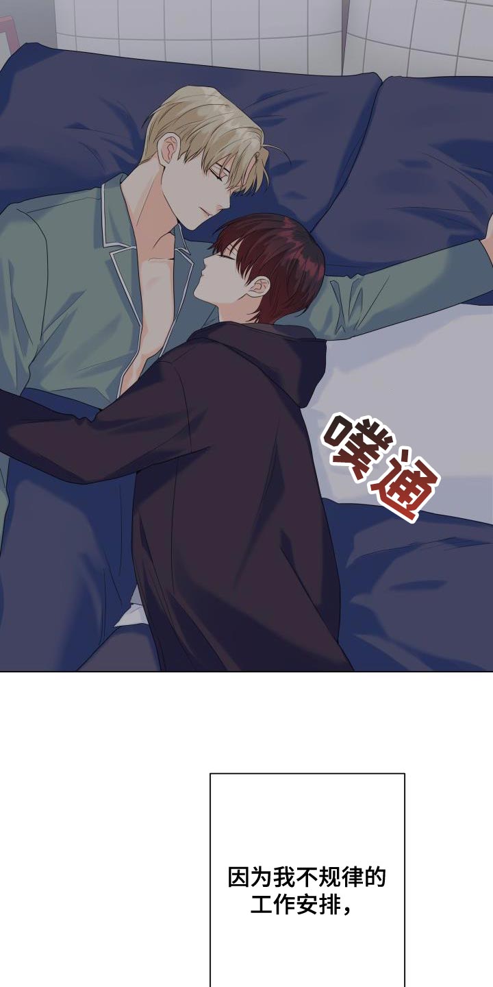 第88章：【第二季】体贴21