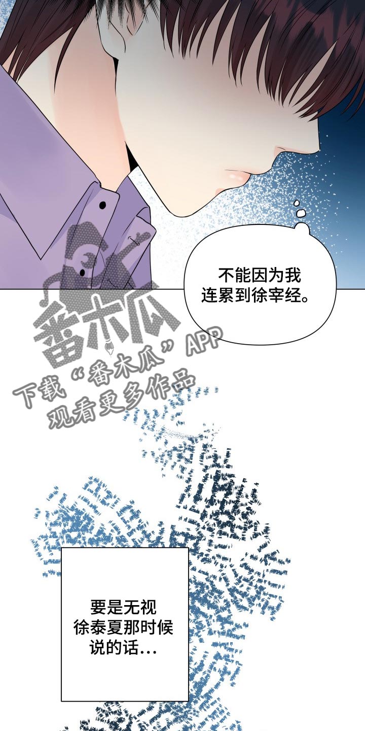 第47章：不相信7