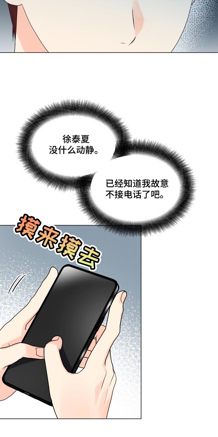 第70章：共同话题10