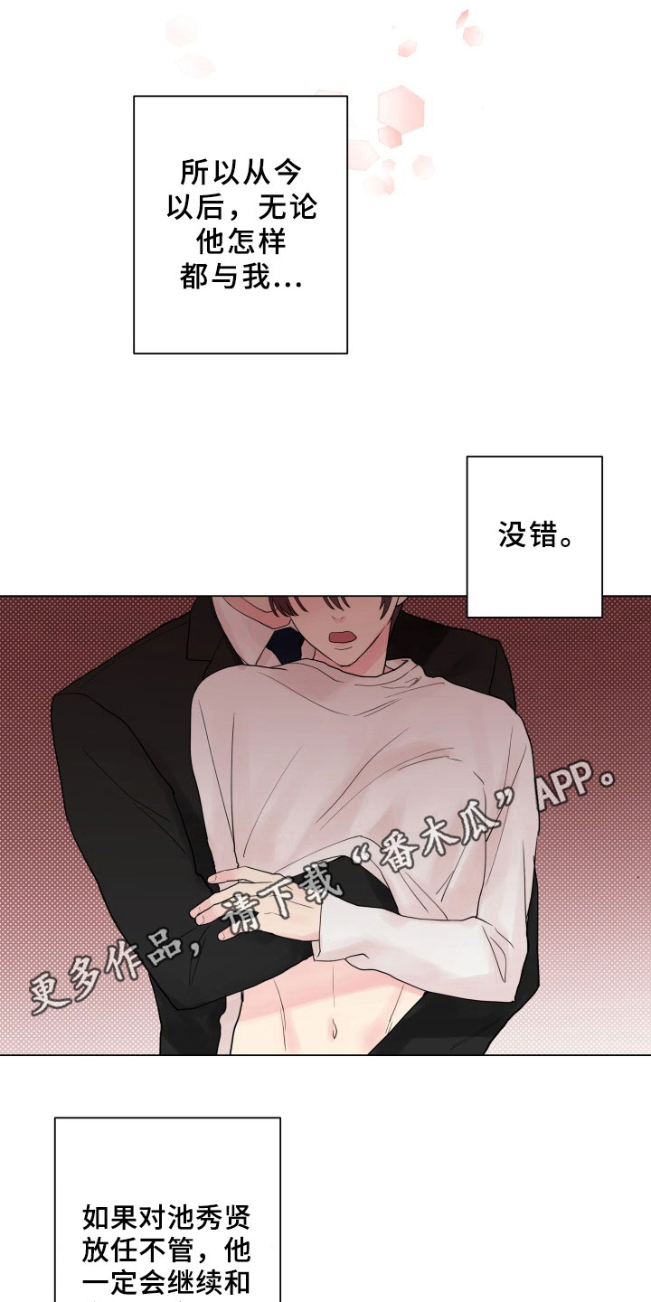 第8章：别无选择19
