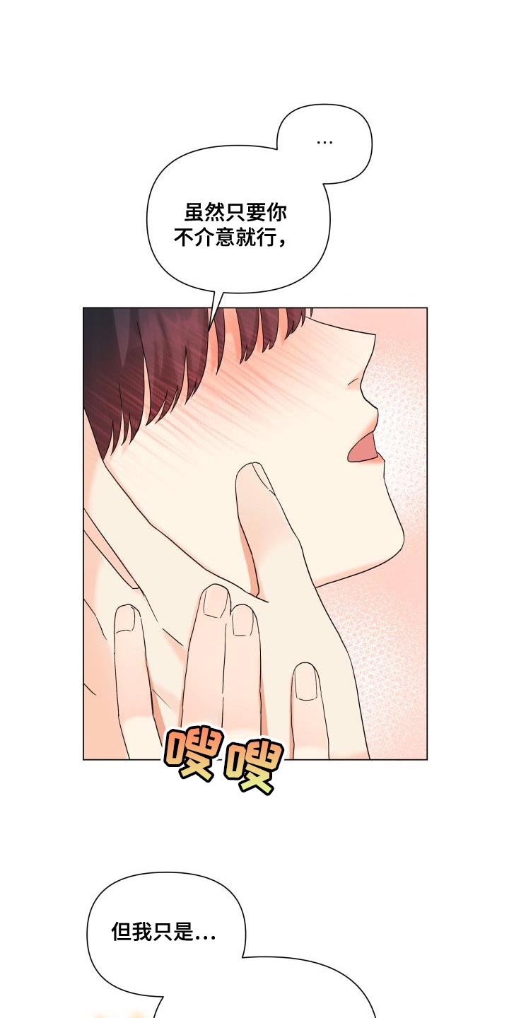 第100章：【第二季】有苦头吃了6
