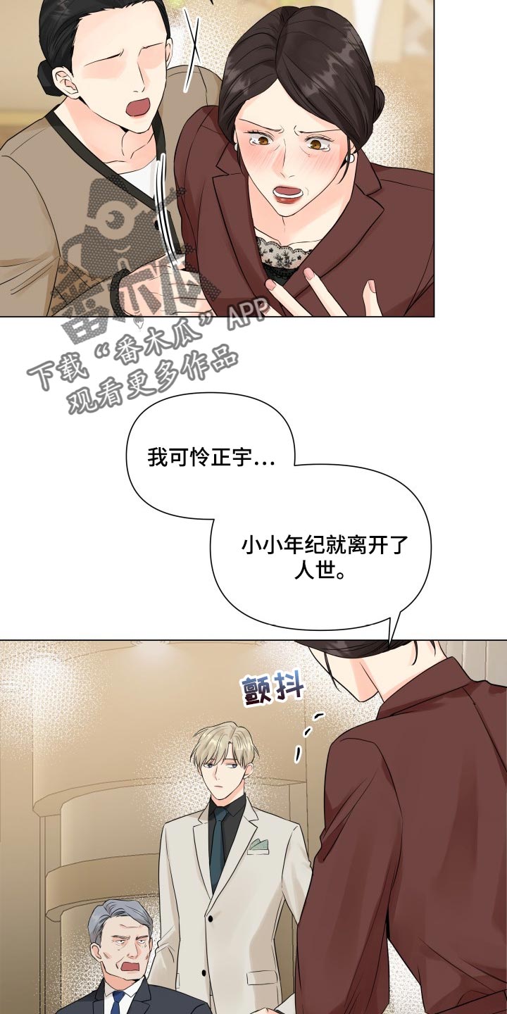 第41章：拖后腿10
