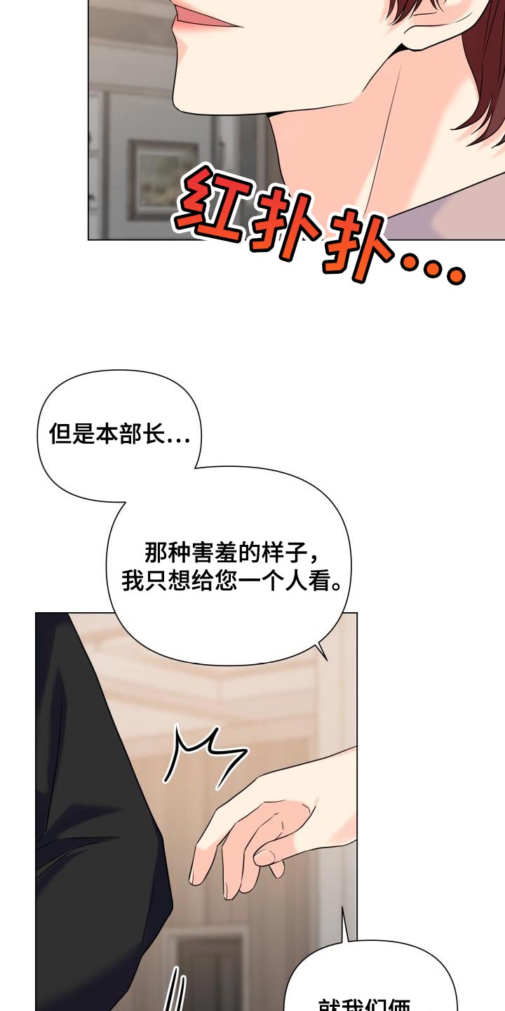 第88章：【第二季】体贴8