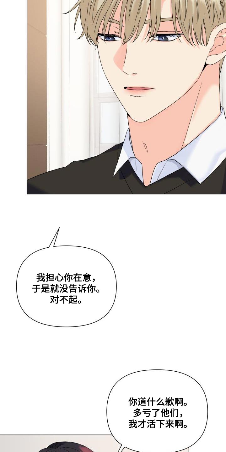 第113章：【第二季】一起待在被窝6