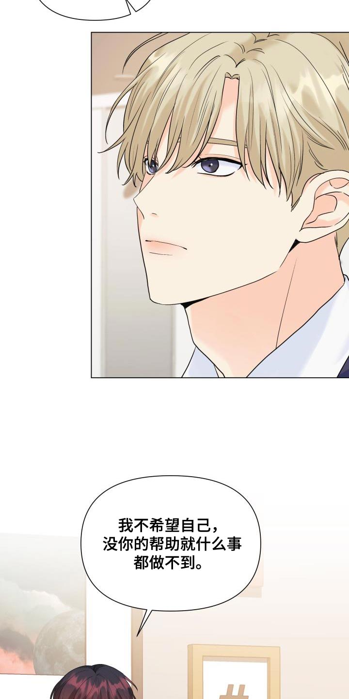 第108章：【第二季】总是没机会4